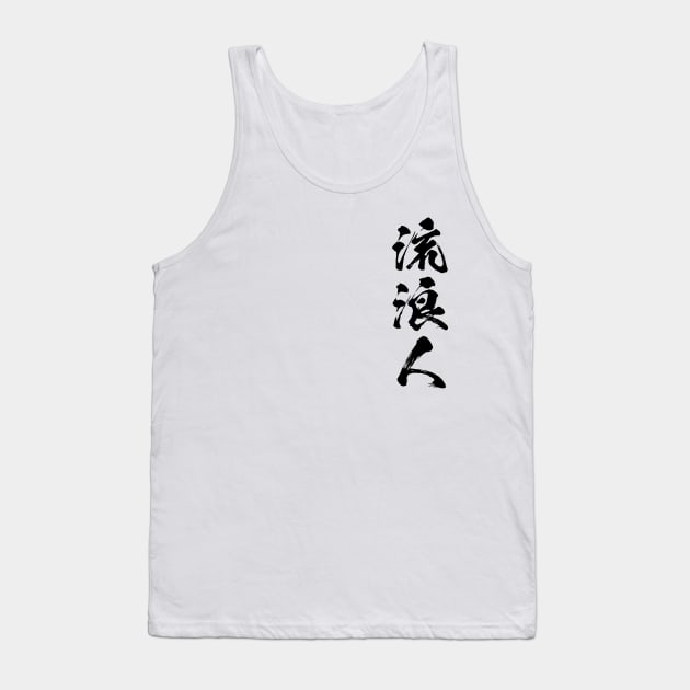 流浪人 Rurouni / Rurounin Wanderer in Japanese kanji Tank Top by kanchan